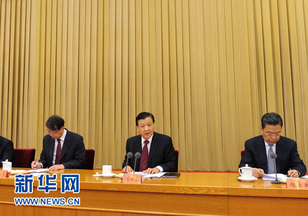 全国组织部长会议在京召开 刘云山出席会议并讲话