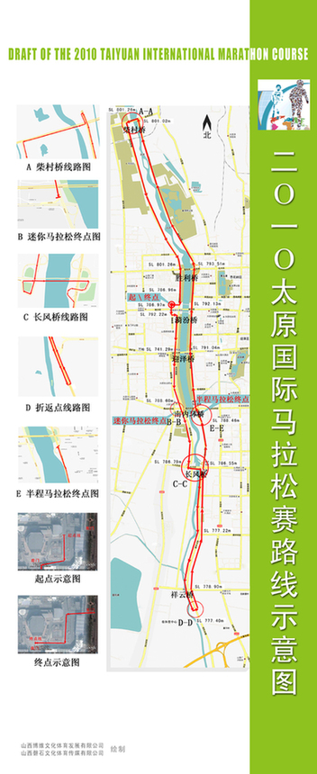 太原9月举办首届国际马拉松赛