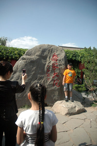 乔家大院迎来暑期旅游高峰