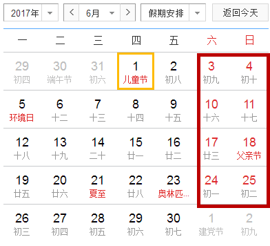 2017年拼假攻略出炉！明年休140天 每个月都有黄金周