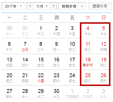 2017年拼假攻略出炉！明年休140天 每个月都有黄金周