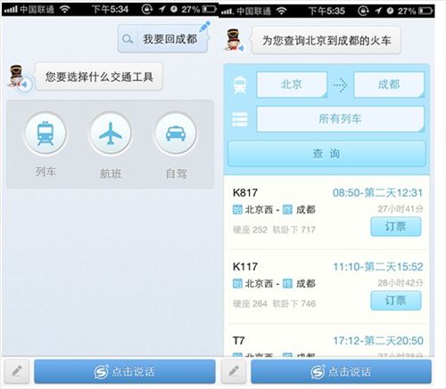 iOS版搜狗语音助手更新破苹果壁垒支配你手机