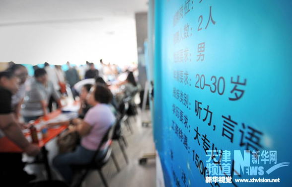 天津市举办2012年岗位助残活动
