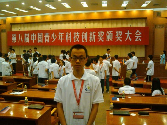 南开学子荣获第八届“中国青少年科技创新奖”