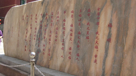 “多福小区”打造沈阳市的“福”文化基地（组图）