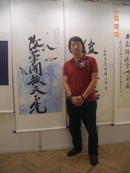 王麒诚漫书作品入选习仲勋诞辰百年名家书画展