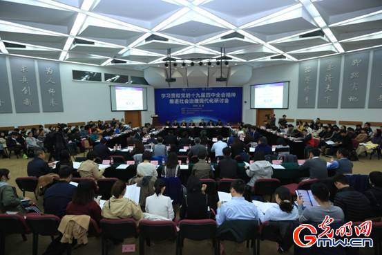 Seminar held for implementing spirit of key CPC session