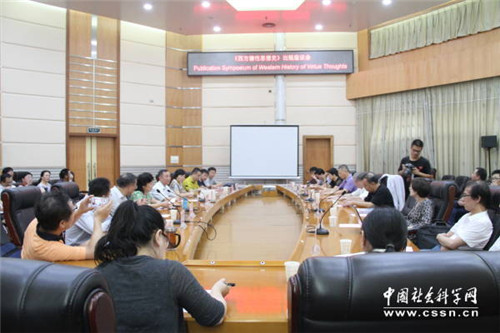 Publication symposium for History of Western Thought on Virtue opens at Hubei University