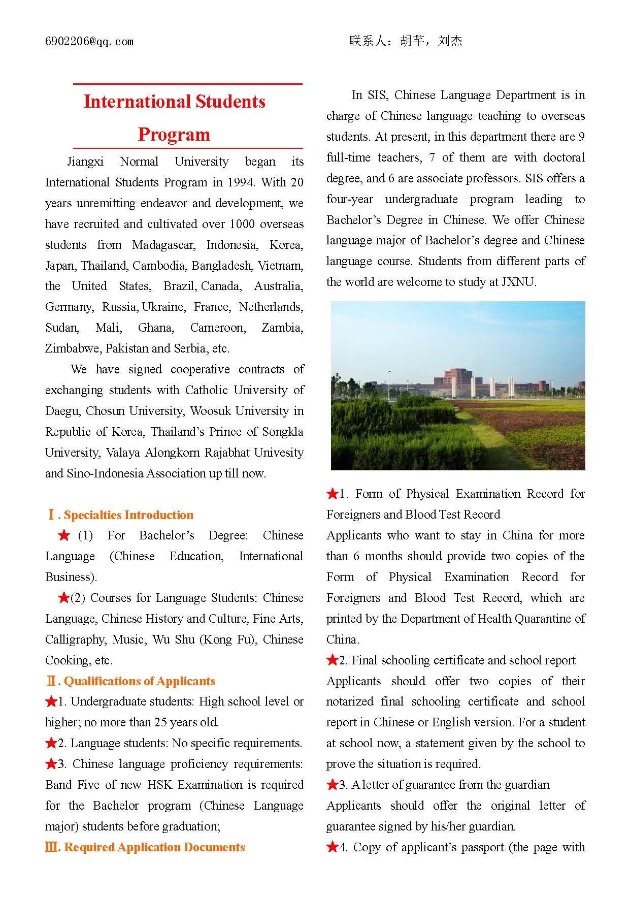 Exchange program brochure