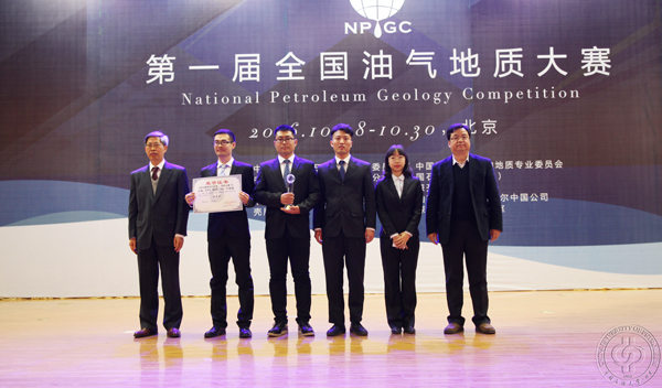 College initiates petroleum innovation<BR>-- CUPB holds 1st National Petroleum Geology Competition<BR>