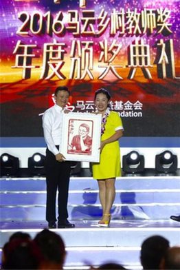 Rural teachers awarded by Jack Ma Foundation
