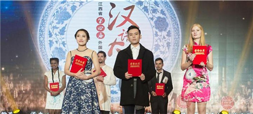 JUFE’s Student Won Prize in the 4th Chinese Language Competition for International Students