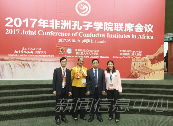 JXNU president attends Confucius institutes joint conference in Africa