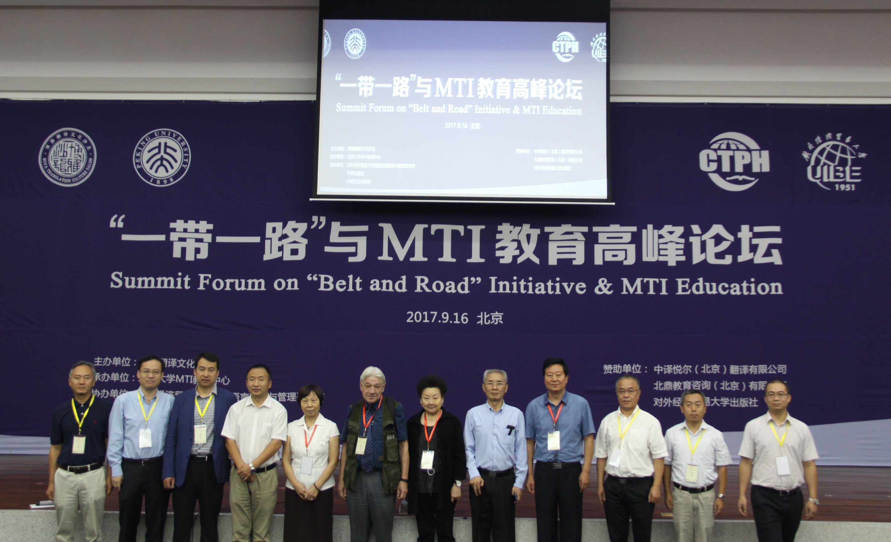 Rankings for MTI education released