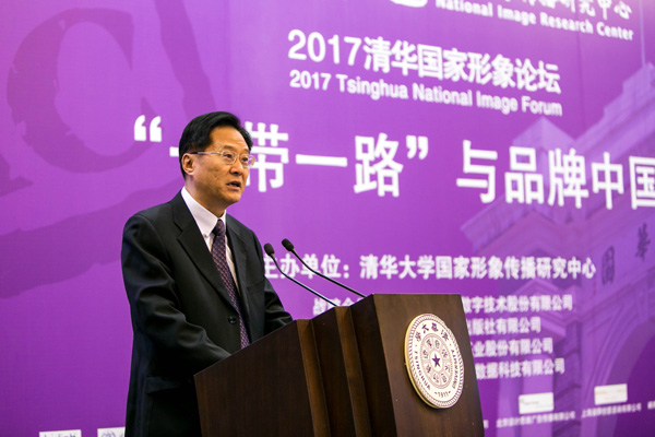 Tsinghua University holds forum to promote national image
