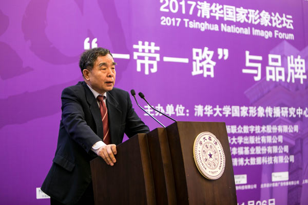 Tsinghua University holds forum to promote national image