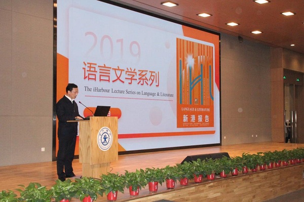 XJTU begins lecture series on language and literature