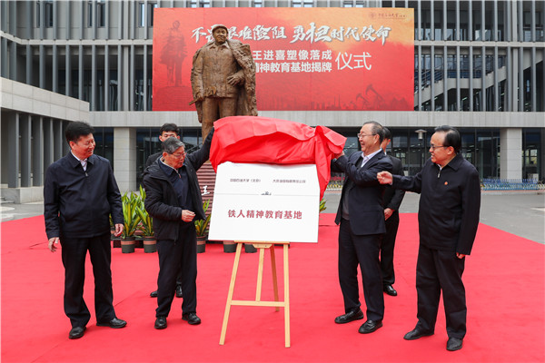 中国石油大学（北京）深入开展“油味浓郁”的爱国主义主题教育