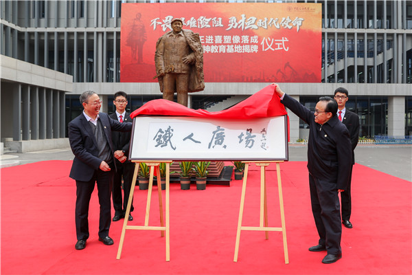 中国石油大学（北京）深入开展“油味浓郁”的爱国主义主题教育