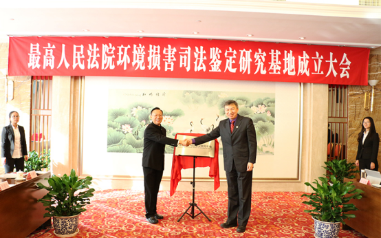 Tianjin University opens base for environmental damage judicial research<BR>