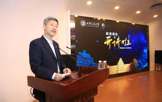 Professor Lectures on International Law and China's Position at Xi'an Jiaotong University