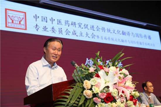 Conference: Cultural translation needed to extend TCM’s global reach