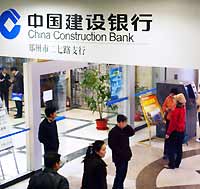 China to use US$45b to overhaul state banks