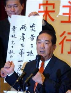 James Soong, Taiwan's opposition People First Party, shows a copy of calligraphy during a press conference on the eve of his nine-day 'bridge-building' journey to the Chinese mainland in Taipei May 4, 2005. Soong left for his mainland visit, which follows a similar visit by Taiwan's opposition leader Lien Chan. [AFP]