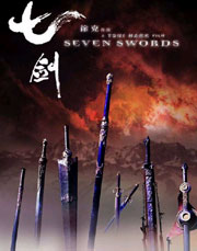 "Seven Swords" goes back to basics