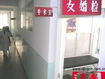 Shanghai municipal government will offer free premarital medical check-ups to couples by the end of August. [baidu.com]
