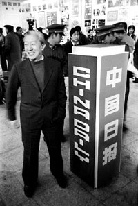 China Daily founder Feng Xiliang participates in a media exhibition in the mid-1980s in Beijing. Feng died on Monday in Beijing at the age of 86.