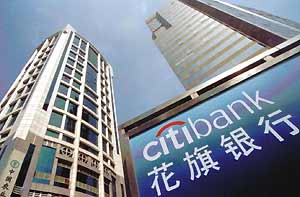 Citigroup unveils bold China plan 