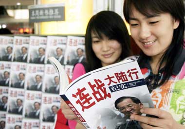 Book on Lien Chan's historic visit off the press