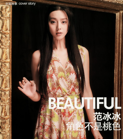 Fan Bingbing photo album