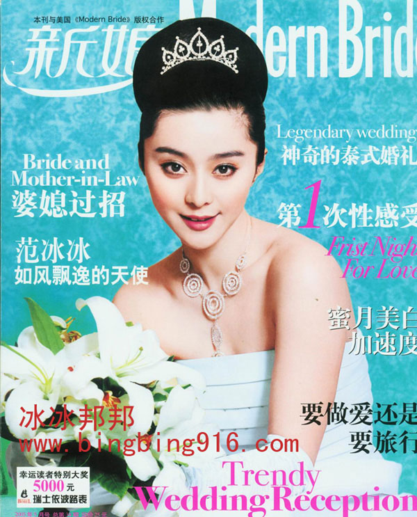 Fan Bingbing in wedding gowns