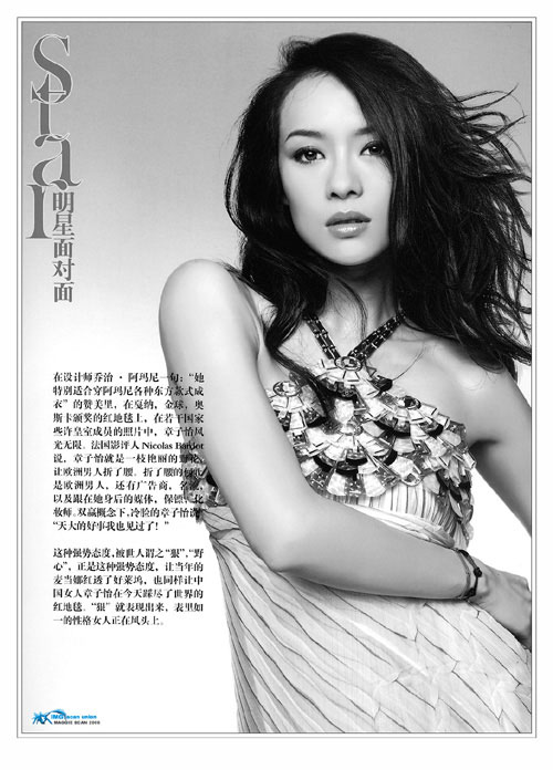 The Black and White Zhang Ziyi