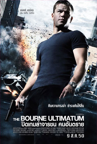 The Bourne Ultimatum