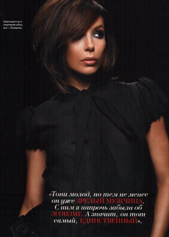 Eva Longoria covers Ukrainian Elle magazine