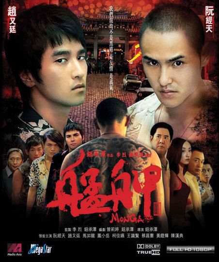 Taiwan film 