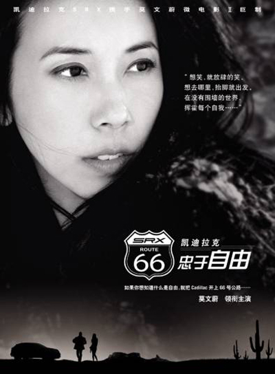 Karen Mok Stars in Micro Movie