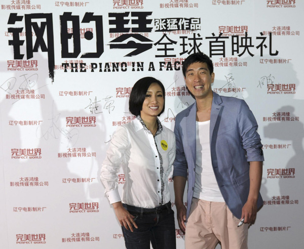 'The Piano in a Factory' premieres in Beijing