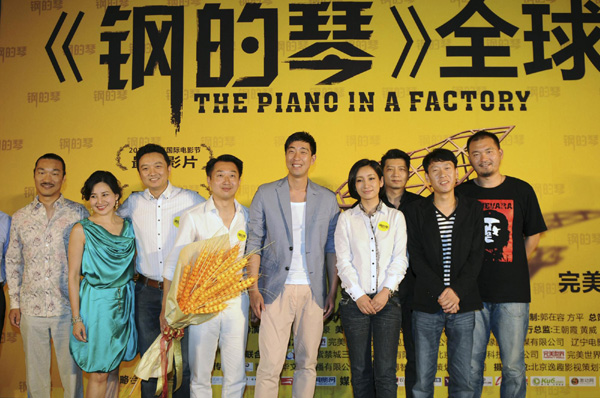 'The Piano in a Factory' premieres in Beijing