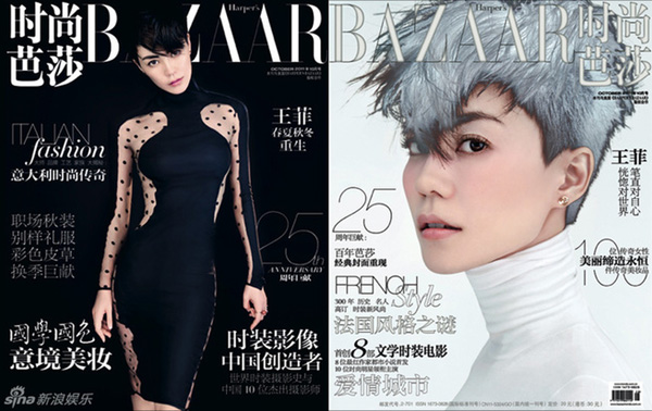 Faye Wong graces cover of Harper's BAZAAR