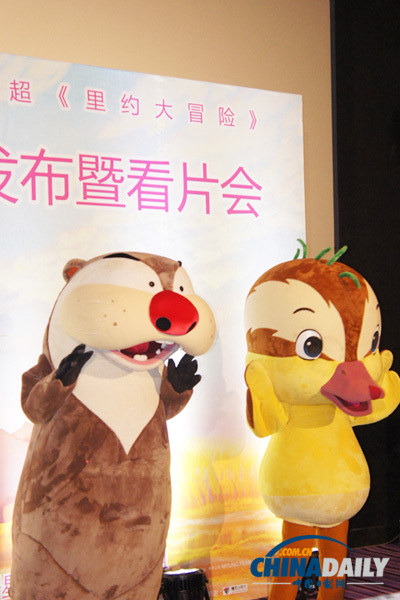 Korean film 'Leafie, A Hen into the Wild' premieres in Beijing