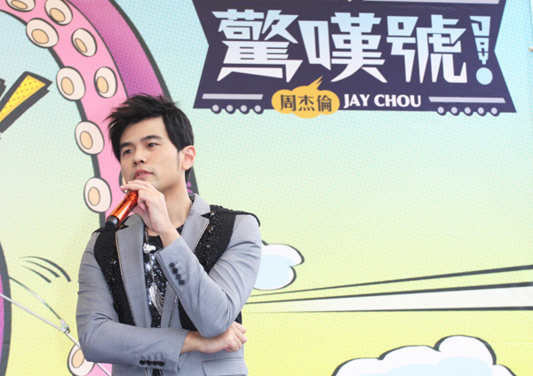 Jay Chou releases new album