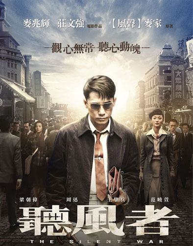 Trailer Out for Tony Leung's 'Silent War'