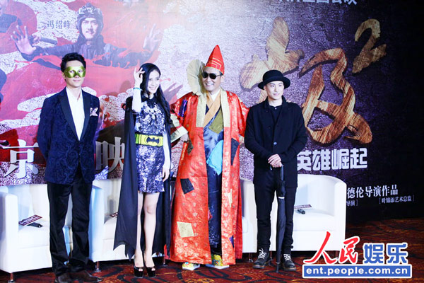 'Tai Chi 2' premieres in Beijing