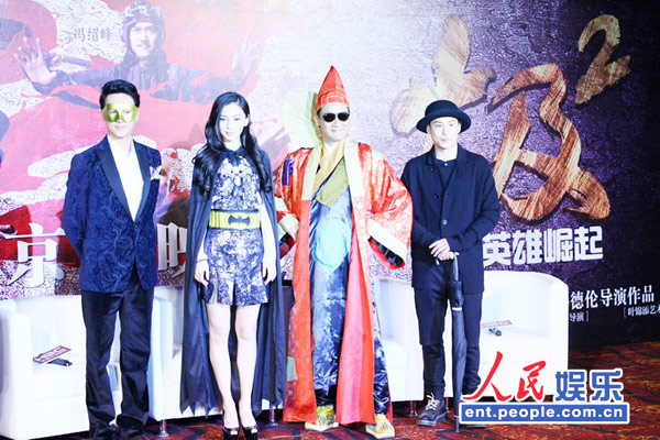 'Tai Chi 2' premieres in Beijing