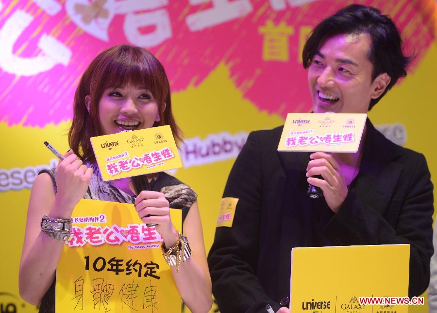 Charlene Choi, Ekin Cheng attend premiere of new movie 'My Sassy Hubby'