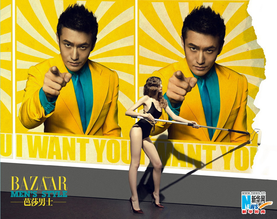 Huang Xiaoming poses for BAZAAR Men's Style